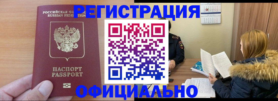 временная регистрация в квартире в Грязовце