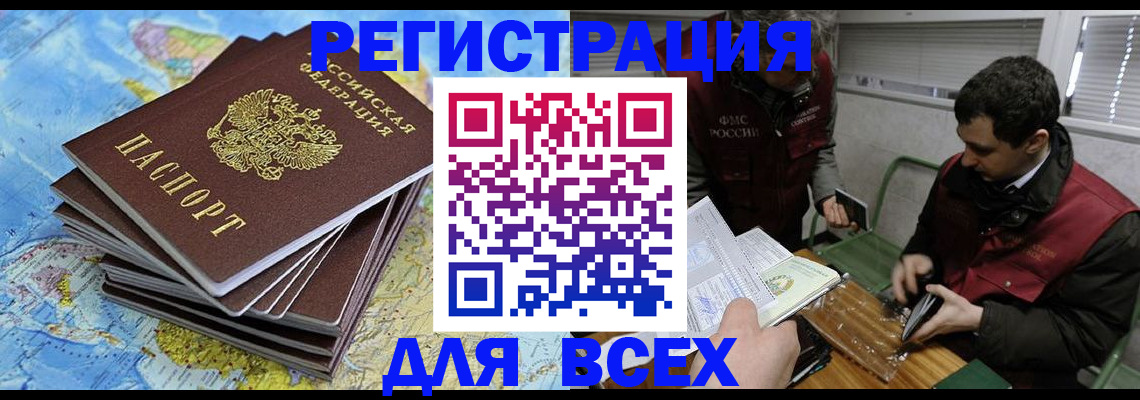 прописка паспорт в Грязовце