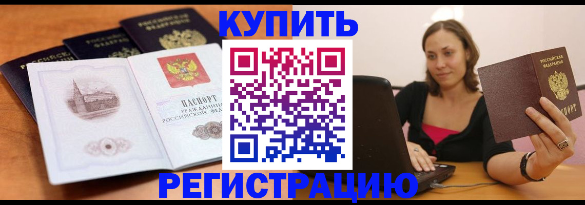 прописка для военкомата в Грязовце