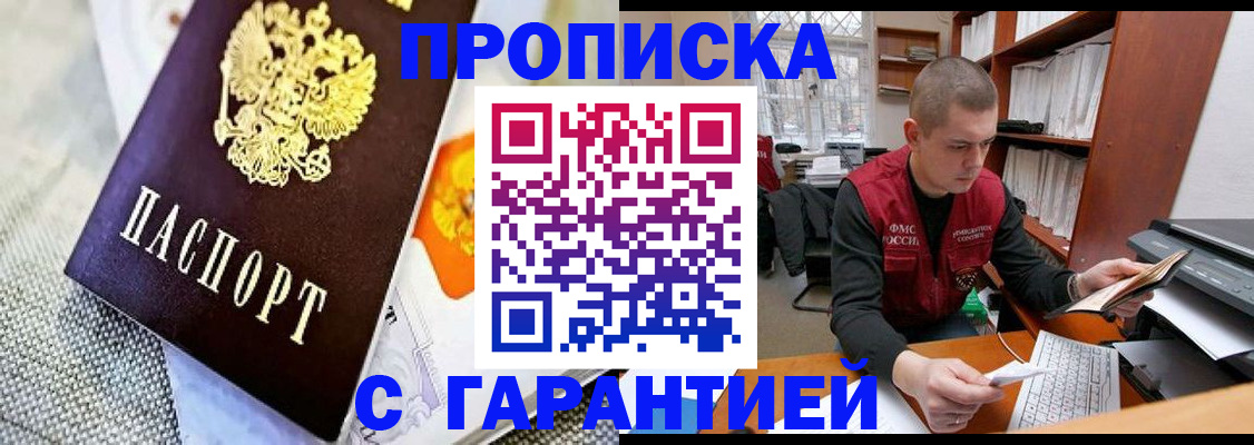 временная регистрация законно в Грязовце