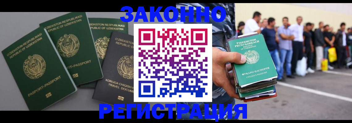 временная регистрация законно в Грязовце