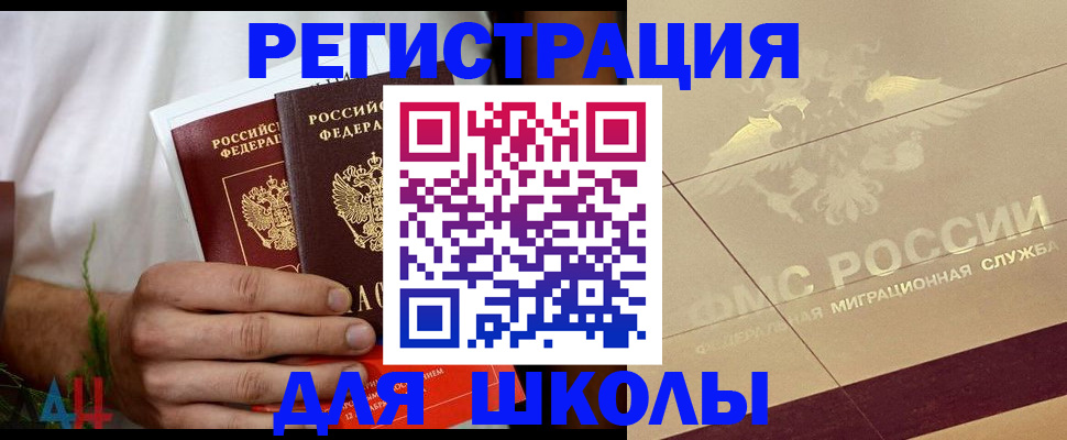 временная регистрация купить в Грязовце